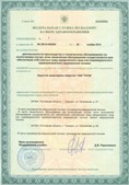 Аппарат СКЭНАР-1-НТ (исполнение 02.2) Скэнар Оптима купить в Красноуральске