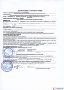 ДЭНАС-Кардио 2 программы в Красноуральске купить Скэнар официальный сайт - denasvertebra.ru 
