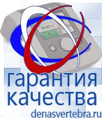 Скэнар официальный сайт - denasvertebra.ru Дэнас приборы - выносные электроды в Красноуральске