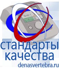 Скэнар официальный сайт - denasvertebra.ru Дэнас приборы - выносные электроды в Красноуральске