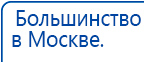 Аппарат магнитотерапии АМТ «Вега Плюс» купить в Красноуральске, Аппараты Меркурий купить в Красноуральске, Скэнар официальный сайт - denasvertebra.ru