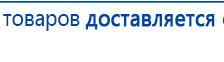 ДЭНАС-Кардио 2 программы купить в Красноуральске, Аппараты Дэнас купить в Красноуральске, Скэнар официальный сайт - denasvertebra.ru