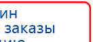 СКЭНАР-1-НТ (исполнение 01)  купить в Красноуральске, Аппараты Скэнар купить в Красноуральске, Скэнар официальный сайт - denasvertebra.ru