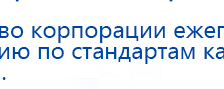 Аппарат магнитотерапии АМТ «Вега Плюс» купить в Красноуральске, Аппараты Меркурий купить в Красноуральске, Скэнар официальный сайт - denasvertebra.ru