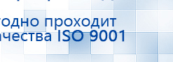 СКЭНАР-1-НТ (исполнение 01)  купить в Красноуральске, Аппараты Скэнар купить в Красноуральске, Скэнар официальный сайт - denasvertebra.ru