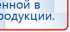 ДЭНАС-Кардио 2 программы купить в Красноуральске, Аппараты Дэнас купить в Красноуральске, Скэнар официальный сайт - denasvertebra.ru