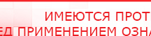купить ЧЭНС-02-Скэнар - Аппараты Скэнар Скэнар официальный сайт - denasvertebra.ru в Красноуральске