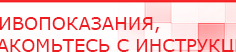 купить Аппарат магнитотерапии АМТ «Вега Плюс» - Аппараты Меркурий Скэнар официальный сайт - denasvertebra.ru в Красноуральске