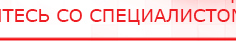 купить ЧЭНС-02-Скэнар - Аппараты Скэнар Скэнар официальный сайт - denasvertebra.ru в Красноуральске